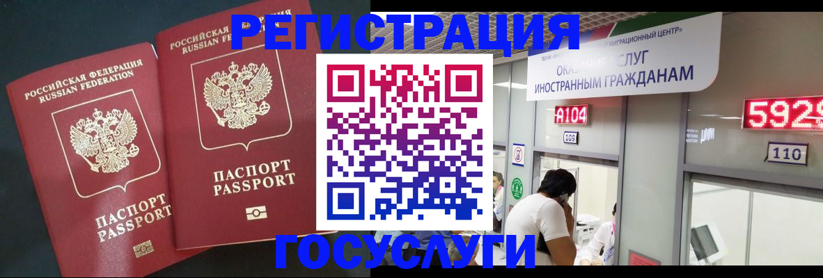 временная регистрация купить в Георгиевске