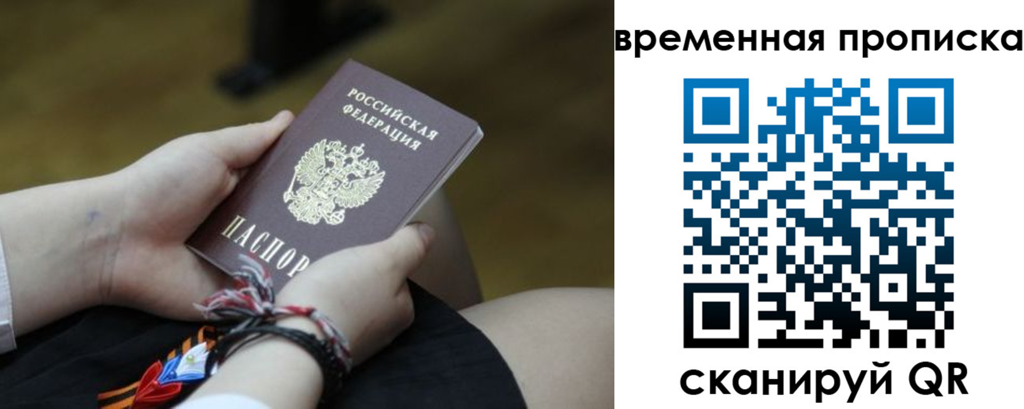 прописка регистрация в Георгиевске