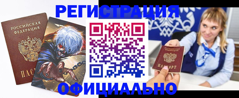 прописка в квартире в Георгиевске