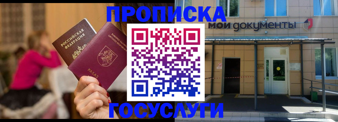 временная регистрация гарантия в Георгиевске