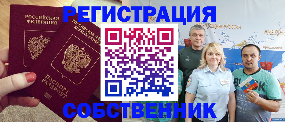 прописка ребенка в Георгиевске